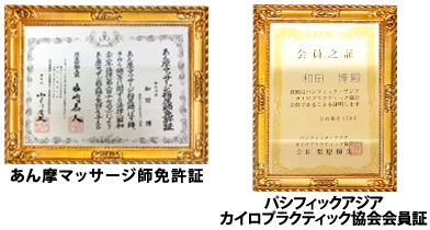 資格免状3・4